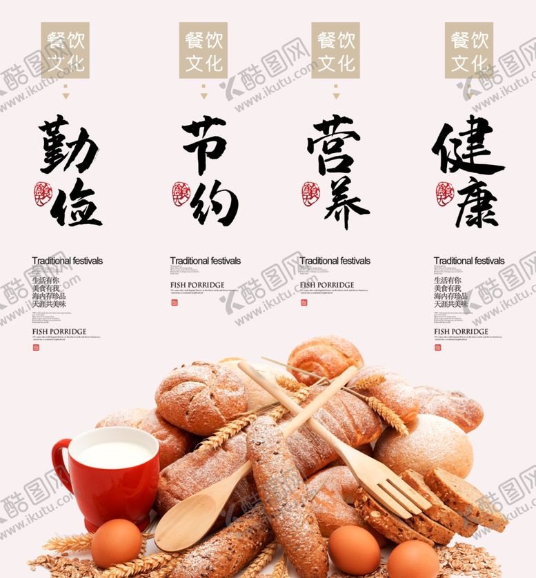 编号：81645109281942508582【酷图网】源文件下载-勤俭节约餐饮美食文化挂画