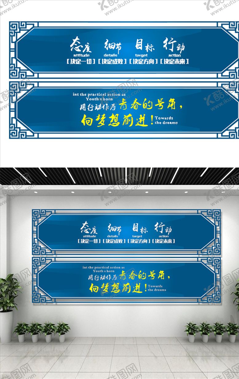 编号：87121309231014553110【酷图网】源文件下载-态度细节目标行动