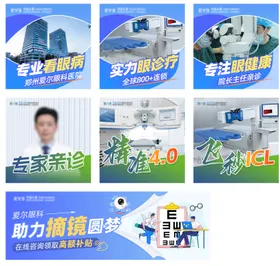 郑州爱尔眼科大图