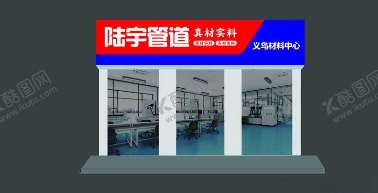 编号：49146202251324482683【酷图网】源文件下载-管道材料门头