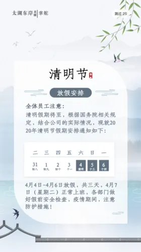 清明节海报祭祀背景素材
