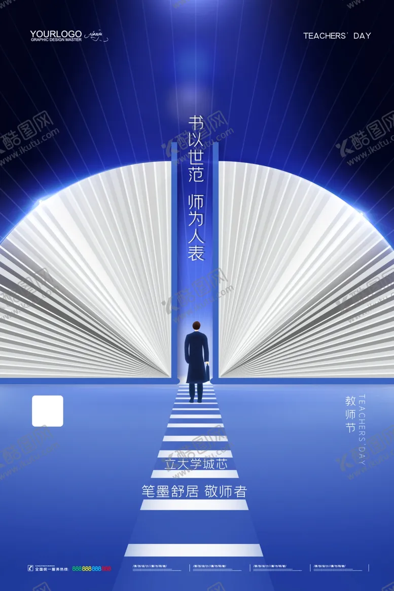 编号：67487306161733113979【酷图网】源文件下载-教师节