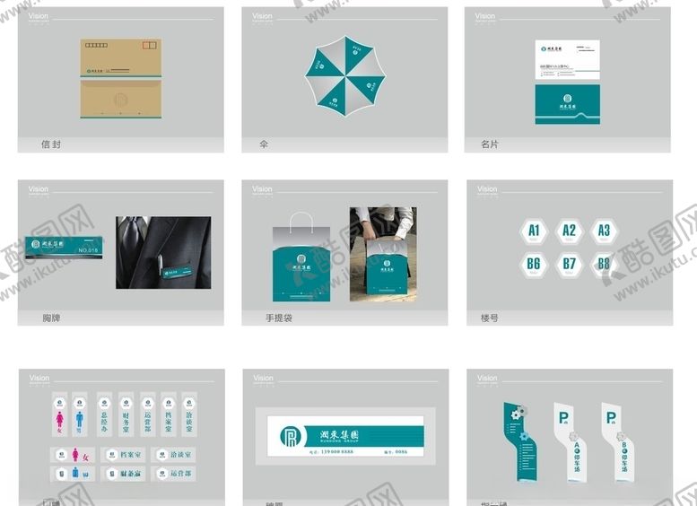 编号：96033009212120209839【酷图网】源文件下载-汽车品牌VI