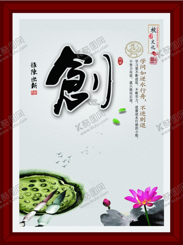 编号：71414810041039565232【酷图网】源文件下载-校园文化展板