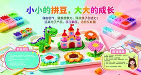 拼豆海报灯箱