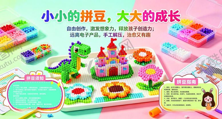 编号：56172406011313309261【酷图网】源文件下载-拼豆海报灯箱
