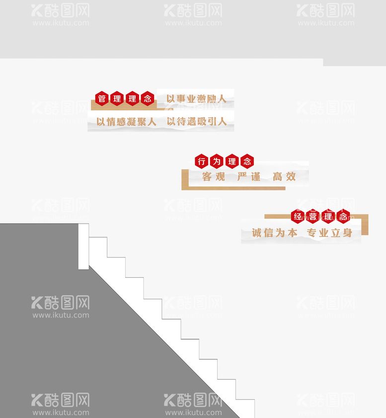 编号：33053611152022066705【酷图网】源文件下载-步梯文化墙