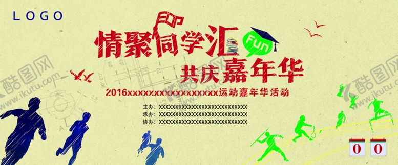 编号：61051605021338359160【酷图网】源文件下载-健身海报