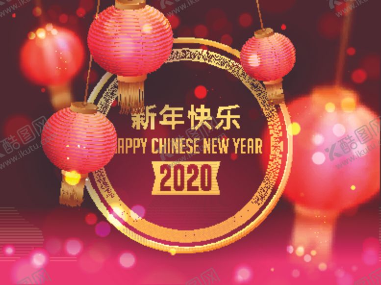 编号：52098009221720182463【酷图网】源文件下载-春节快乐