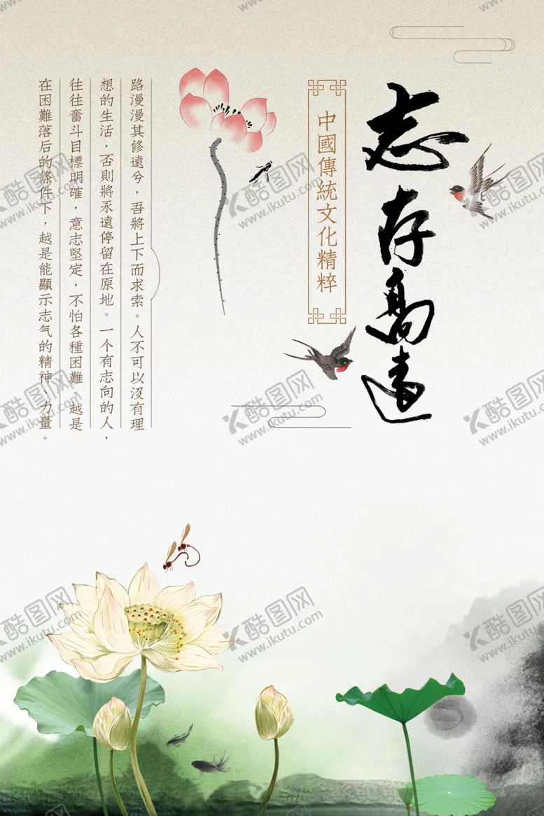 编号：54379506160305063057【酷图网】源文件下载-志存高远