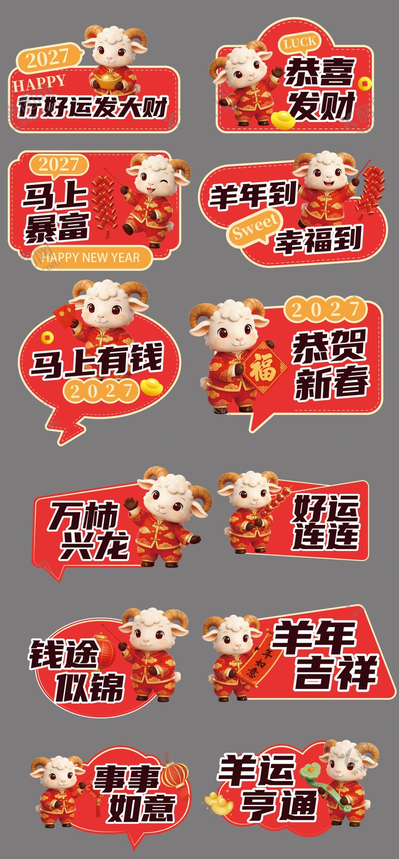 编号：78640502090216265465【酷图网】源文件下载-羊年春节手举牌