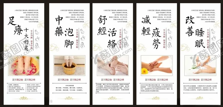 编号：99621102190645177594【酷图网】源文件下载-足疗