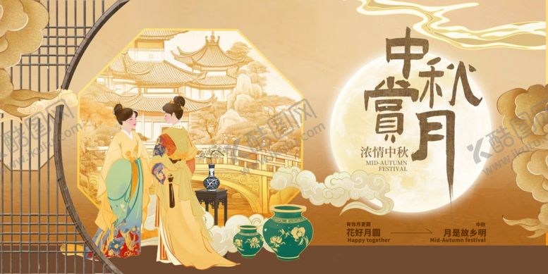 编号：88795710261537092521【酷图网】源文件下载-中秋节