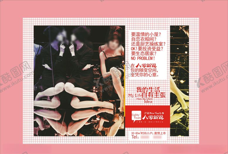 编号：22088210071200107361【酷图网】源文件下载-vi设计