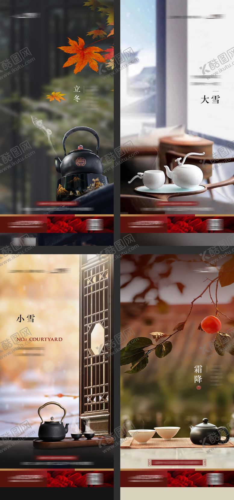 编号：46690011220503231580【酷图网】源文件下载-地产节气中式海报