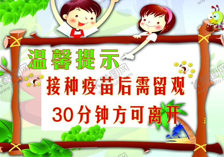 编号：68520105061039312019【酷图网】源文件下载-温馨提示