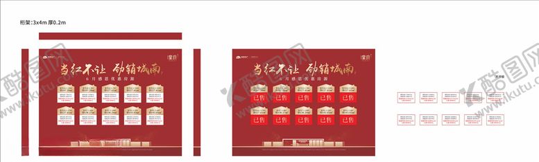 编号：82909409141210049133【酷图网】源文件下载-房源桁架