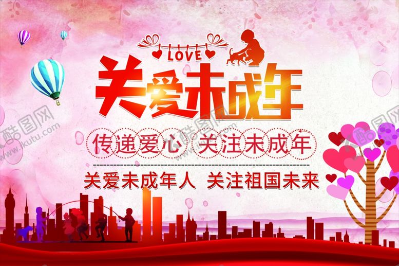 编号：25809107121959554703【酷图网】源文件下载-关爱未成年人