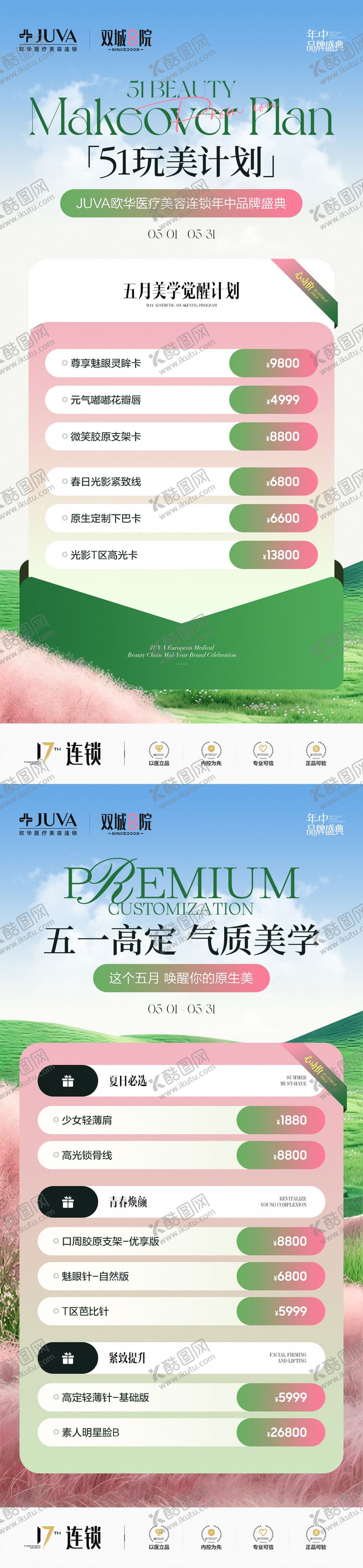 编号：85130604290201287510【酷图网】源文件下载-卡项