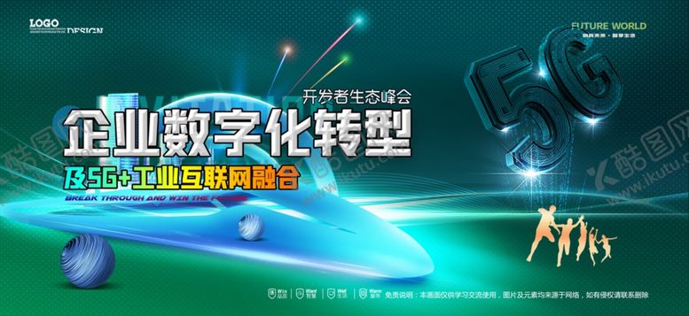 编号：40708904032120222599【酷图网】源文件下载-会议背景