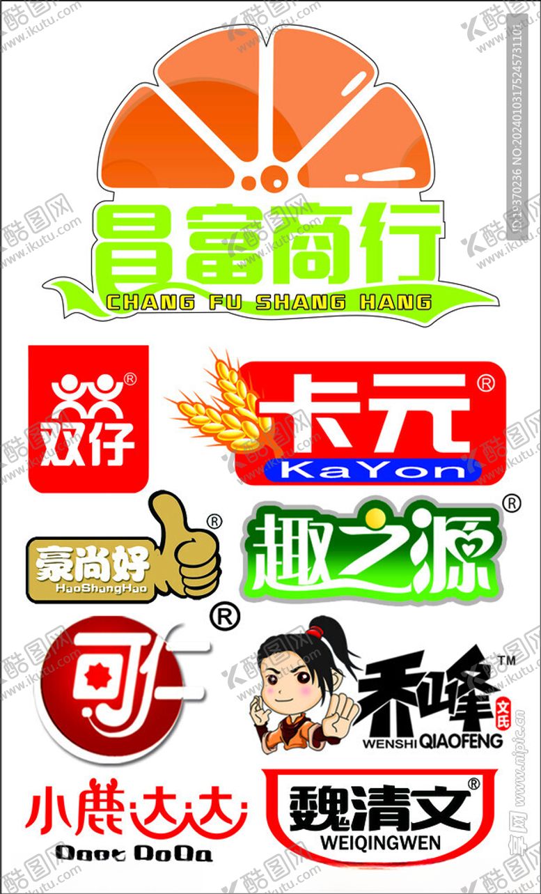 编号：86222412061243482270【酷图网】源文件下载-食品商行logo
