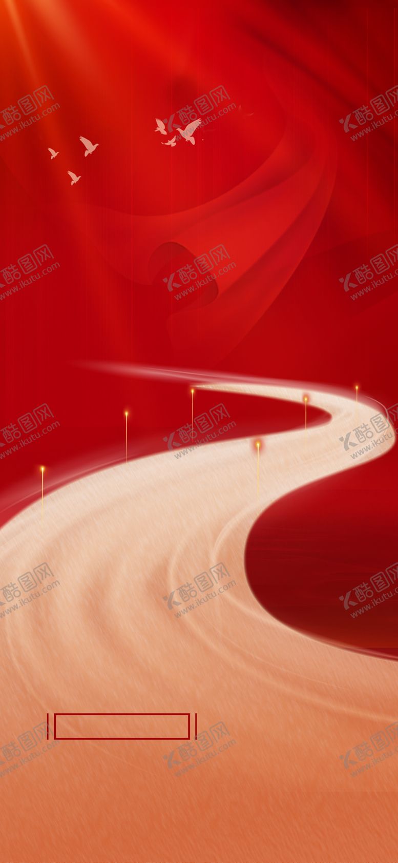 编号：87083302130739282059【酷图网】源文件下载-党建海报