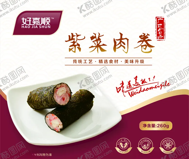编号：76026207042226378847【酷图网】源文件下载-食品包装设计