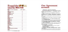 港式火锅宣传菜单