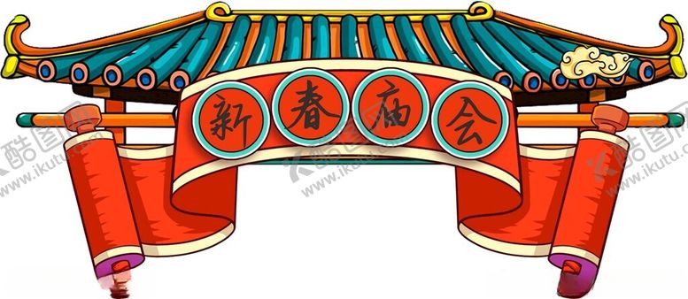 新春庙会节门头美陈拱门