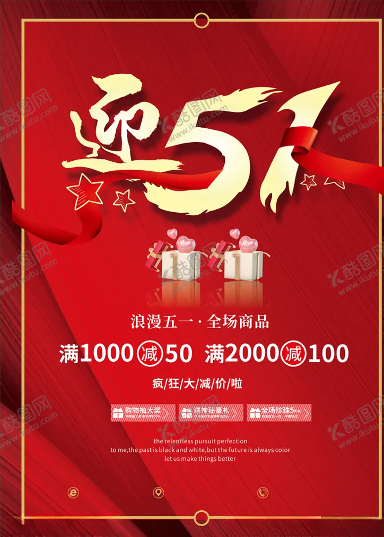编号：86370207020616001445【酷图网】源文件下载-五一劳动节海报