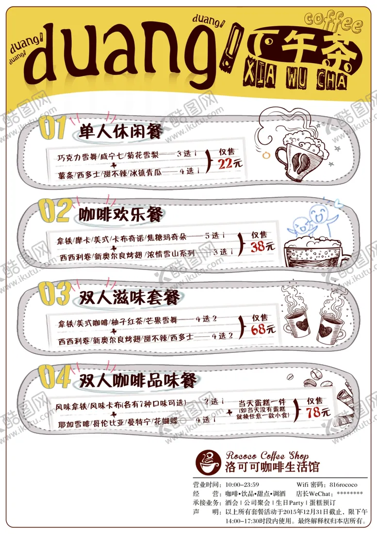 编号：29878810211233032972【酷图网】源文件下载-套餐