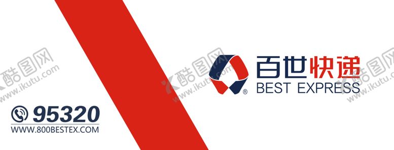 编号：45878810191630086720【酷图网】源文件下载-百世快递车体