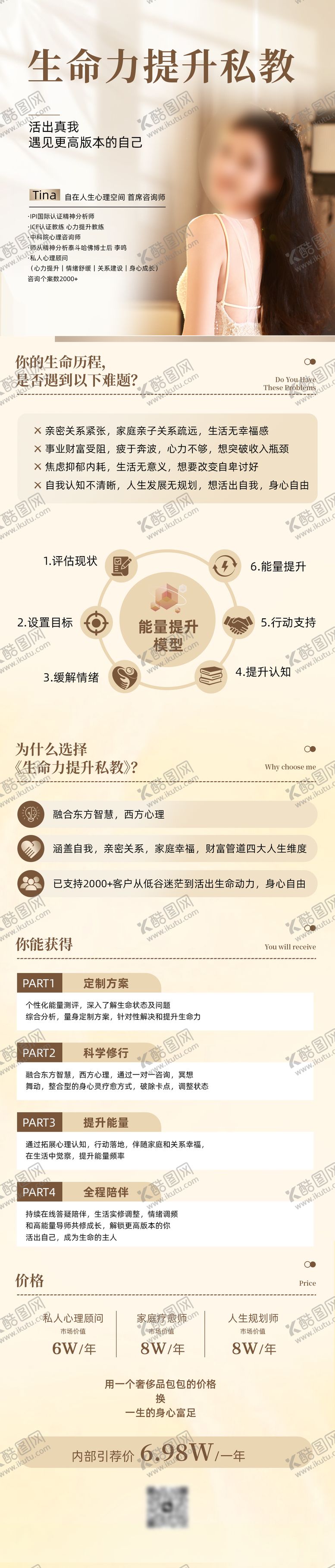 编号：83712310232036481455【酷图网】源文件下载-心理咨询
