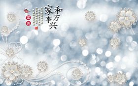 浮雕花珠宝花家和万事兴