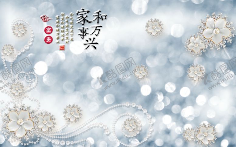 编号：31878206241600261161【酷图网】源文件下载-浮雕花珠宝花家和万事兴