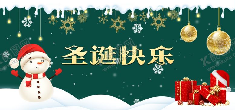 编号：15770003280352109131【酷图网】源文件下载-圣诞节