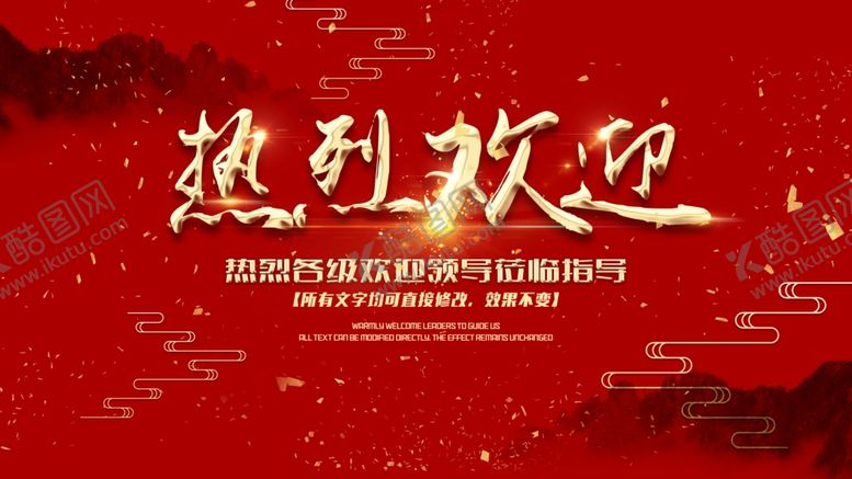 编号：53585507022159038532【酷图网】源文件下载-年会背景