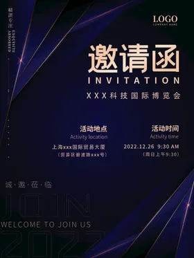 邀请函金色地产会展酒席