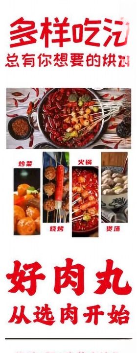 美食海报餐饮海报ps分层图小吃