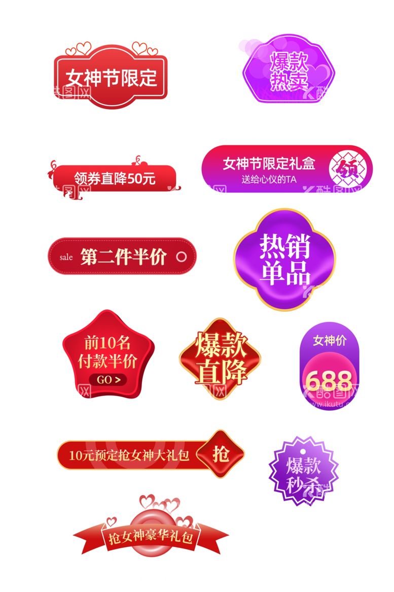 编号：55914011282325462458【酷图网】源文件下载-电商标签