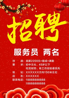 招聘招募找工作