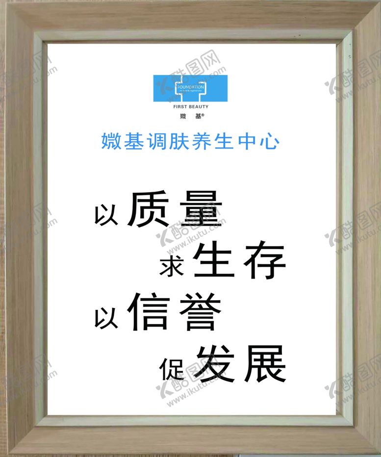 编号：70819606262211521567【酷图网】源文件下载-美容院相框