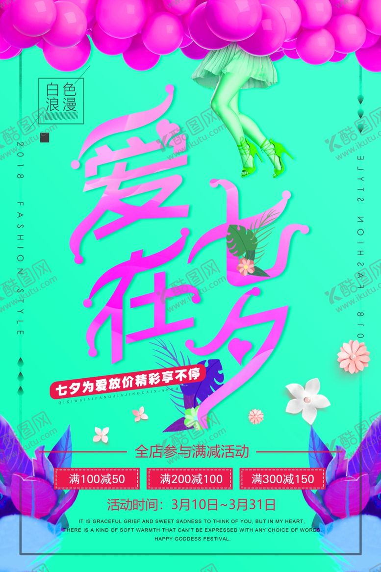 编号：73338905181533439678【酷图网】源文件下载-情人节海报