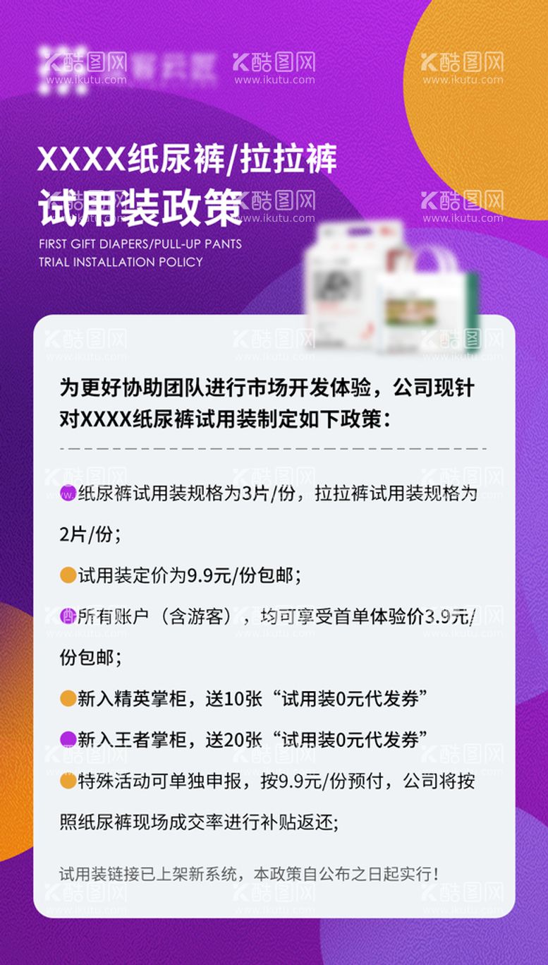 编号：47831009200019332397【酷图网】源文件下载-朋友圈微商招商政策海报