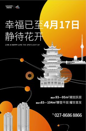 地产武汉现代