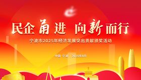 宁波市经济发展论坛