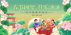 春节团聚场景插画