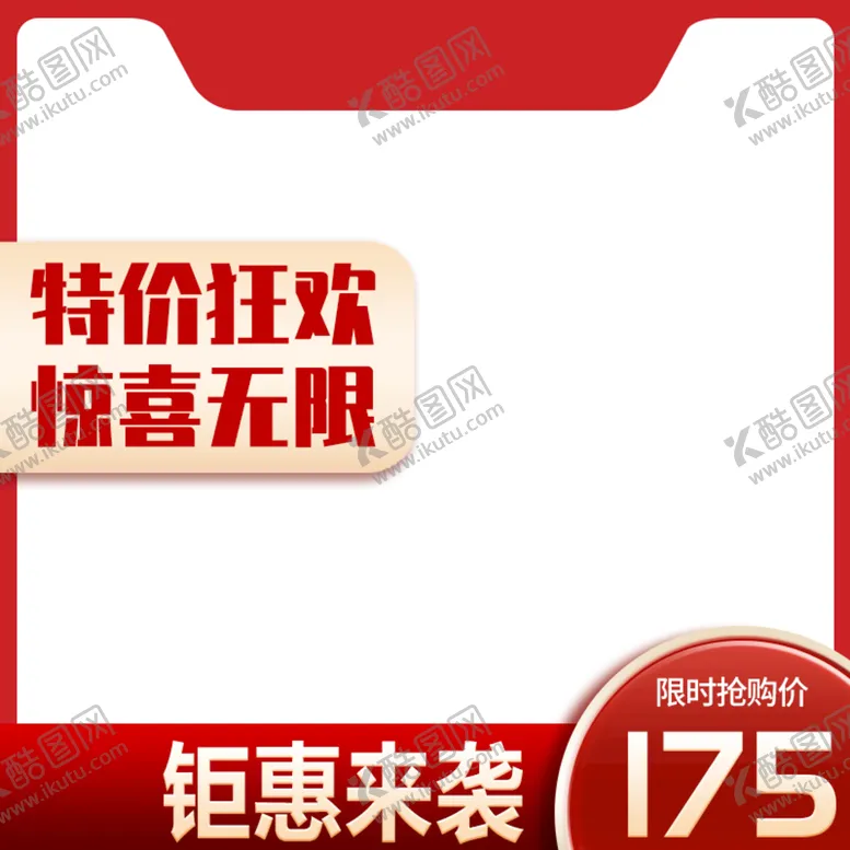 编号：52437211191635027888【酷图网】源文件下载-主图打标