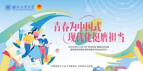 大学社会实践主视觉