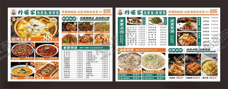 编号：90205112191900275238【酷图网】源文件下载-菜单